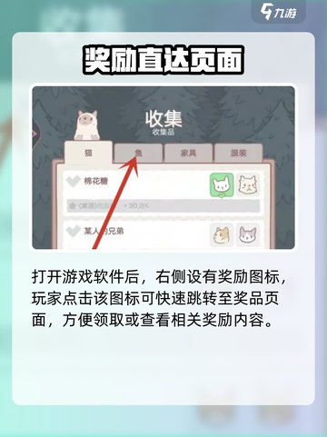 🎮猫咪和汤钓鱼全攻略！轻松get稀有鱼种！截图2