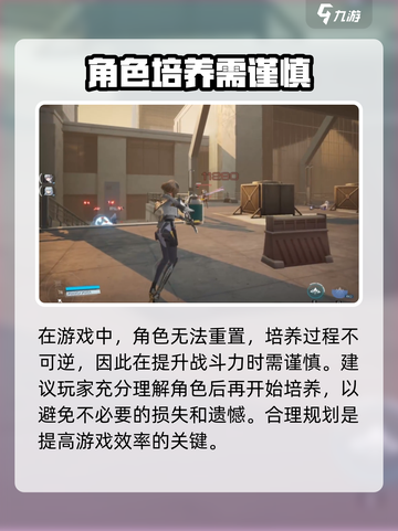 尘白禁区怎么重置角色介绍截图4