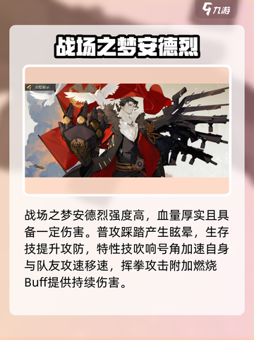 无尽梦回🔥新手池必抽角色推荐！✨截图2