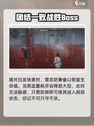 燕云十六声千夜怎么打介绍截图4