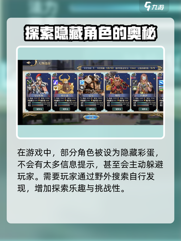 伊格利亚战记隐藏要素有什么介绍截图4