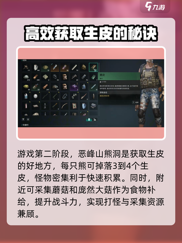 七日世界生皮获取方式介绍截图4