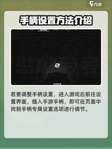 苍翼混沌效应手柄设置🔥超详细按键教程🎮截图2