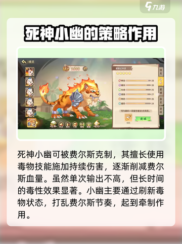 西普大陆手游费尔斯打法攻略介绍截图3