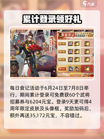 三国志幻想大陆🔥天工不夜城活动内容大曝光！截图4