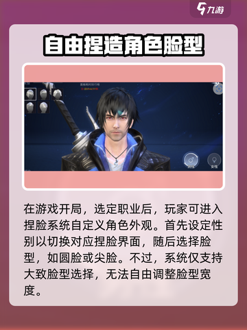 神谕幻想捏脸系统🔥超详细操作攻略来啦！截图2