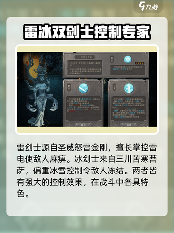 暖雪手游有几个职业介绍截图3