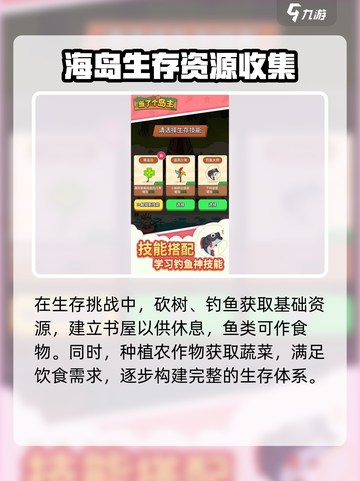 史小坑当岛主好玩吗介绍截图2