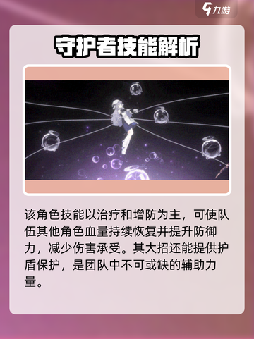 新月同行🔥沐绵强度分析来啦！还不快看✨截图4