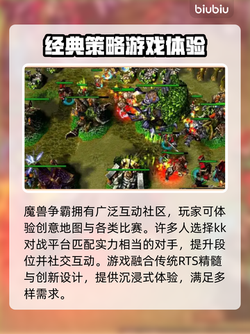 魔兽争霸闪退解决方法🔥手把手教你完美搞定地图闪退问题🎉截图2