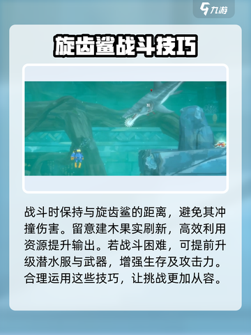 潜水员戴夫旋齿鲨打法介绍介绍截图5