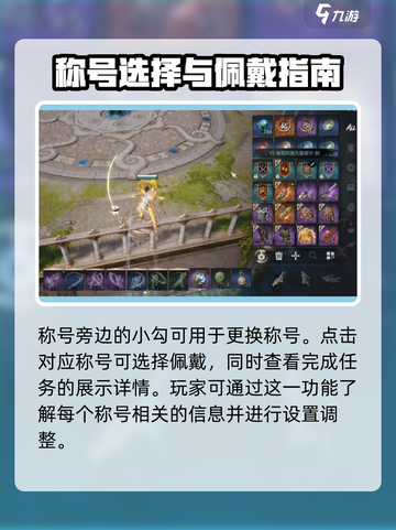 剑灵2成就称号设置大揭秘🔥助你称霸游戏✨截图3