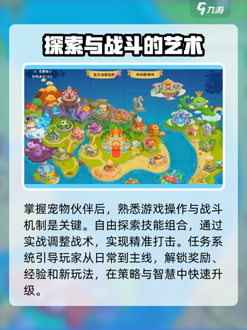 洛克王国世界开荒玩法介绍介绍截图3
