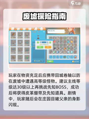 《波西亚时光手游爸爸回归剧情曝光💥》截图3