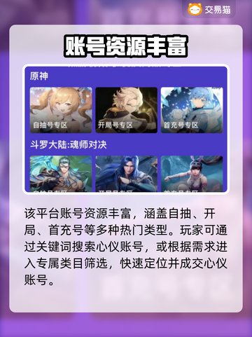 🔥大话西游手游账号交易神器！💰✨截图4