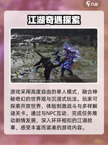 🎮《燕云十六声》单人剧情超带感！🔥截图3