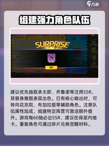 JOJO的奇妙冒险手游抽卡机制介绍介绍截图4