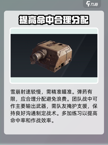 创世战车⚡雪崩使用技巧大曝光！超厉害🔥截图6