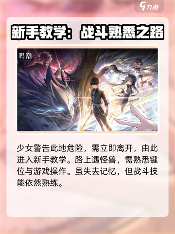鸣潮🔥漂泊者最强攻略！🎉游戏党必看截图3