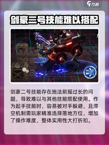 火柴人联盟3🔥剑鬼获取与剑豪攻略大全！截图3