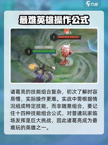 曙光英雄最难玩的英雄是谁介绍截图3
