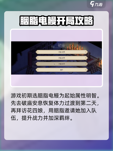 大侠立志传一周目通关攻略介绍截图2