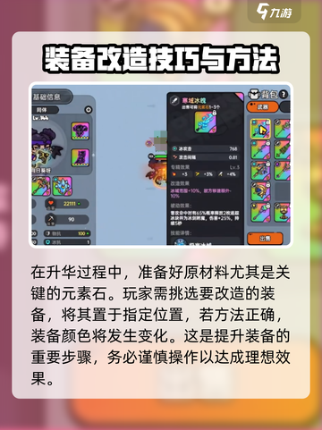 英勇之地⚡武器升华秘籍，快速提升战力💡截图2