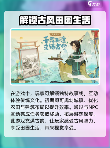 淡墨水云乡🔥超好玩的单机游戏来了！🎉截图4