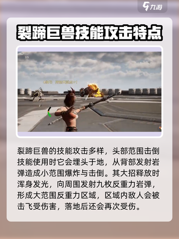 荒野起源🔥裂蹄巨兽亚玛打法攻略超详细！截图4
