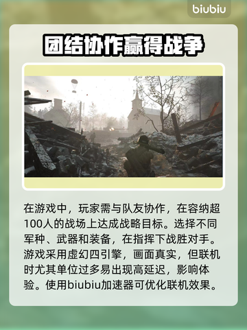 人间地狱延迟高？加速器安排上！🚀🔥截图2