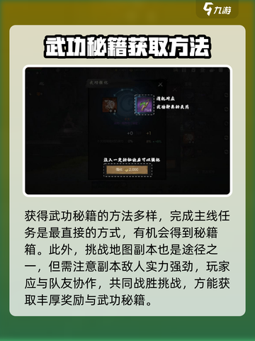 剑灵2武功秘籍大揭秘！💥游戏党必看🔥截图3