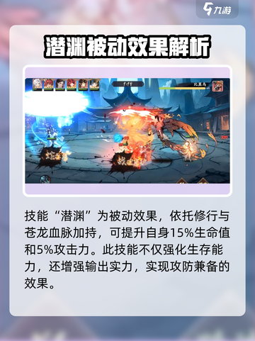 花语卷青龙值得培养吗介绍截图3