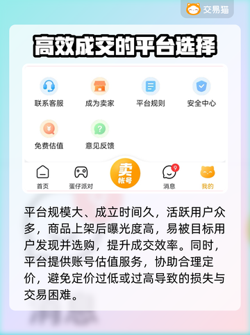 王者荣耀手游账号交易🔥靠谱平台推荐✨截图4
