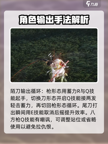 燕云十六声陌刀配装攻略介绍截图4