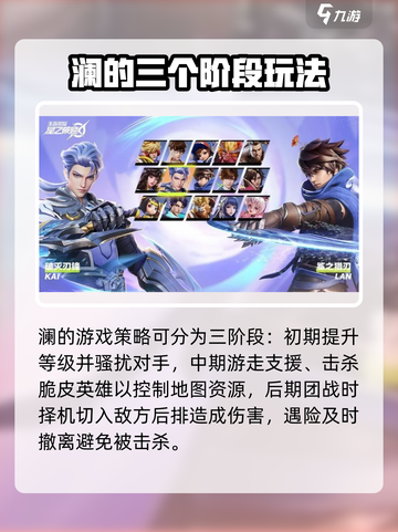 星之破晓：擂台赛打法🔥澜的制胜秘诀🎉截图4