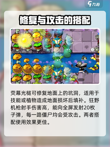 植物大战僵尸杂交版2.0新植物介绍截图3