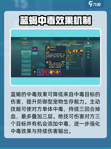 魔力宝贝复兴版：蓝蝎技能🔥超强解析！截图3
