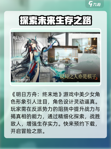 明日方舟终末地优化怎么样介绍截图2