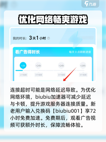 三角洲行动🔥连接超时？这些解决方法让你秒连游戏！截图4