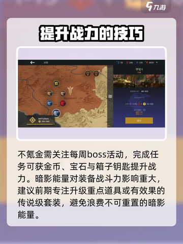 暗影格斗3ZERO🔥零氪玩家快速成长秘籍！截图4