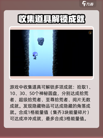 勇敢的哈克🔥成就全解锁攻略分享！🎮截图4