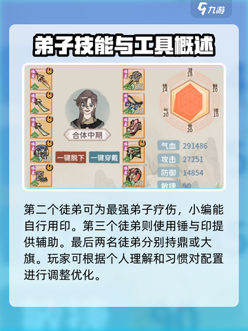 修仙游戏《我的门派》金色法宝新手全攻略✨截图4