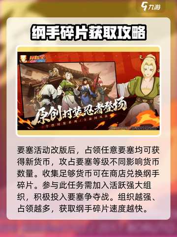 火影忍者手游纲手怎么获得介绍截图2