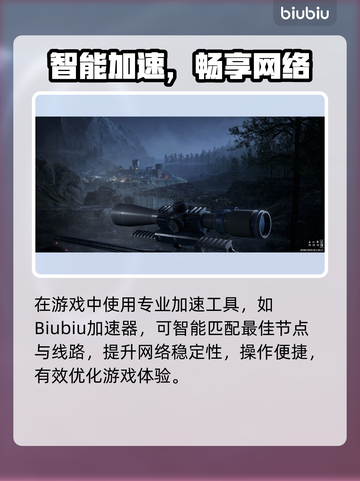 🎮狙击手幽灵战士契约2进不去？速试这招！截图2