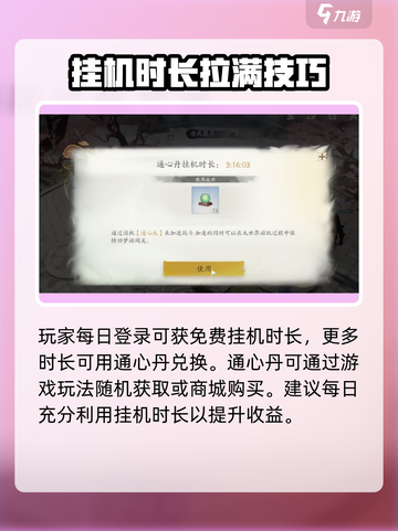 仙剑世界回梦游🔥超全玩法攻略来了！截图2