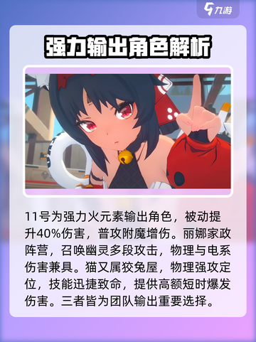 绝区零开服必抽UP角色大曝光💥🔥截图3
