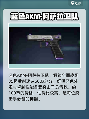 三角洲行动🔥隐藏皮肤大全，玩家必备🎉截图4