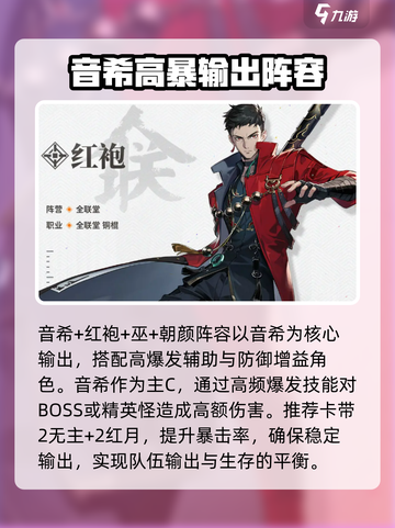 新月同行音希配队攻略介绍截图2