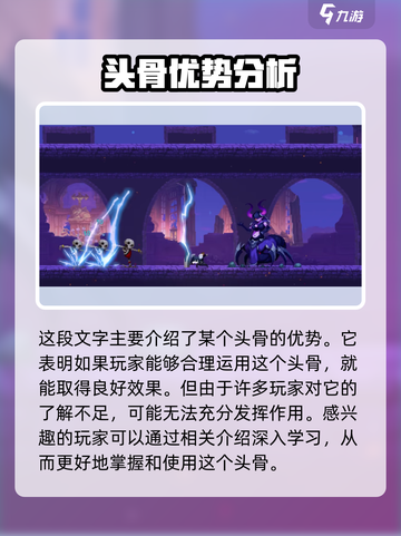 小骨英雄杀手🔥维京人技能全面解析🎮截图4
