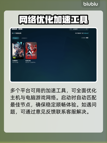 无畏契约闪退❌？这款加速软件让你畅玩🔥截图3